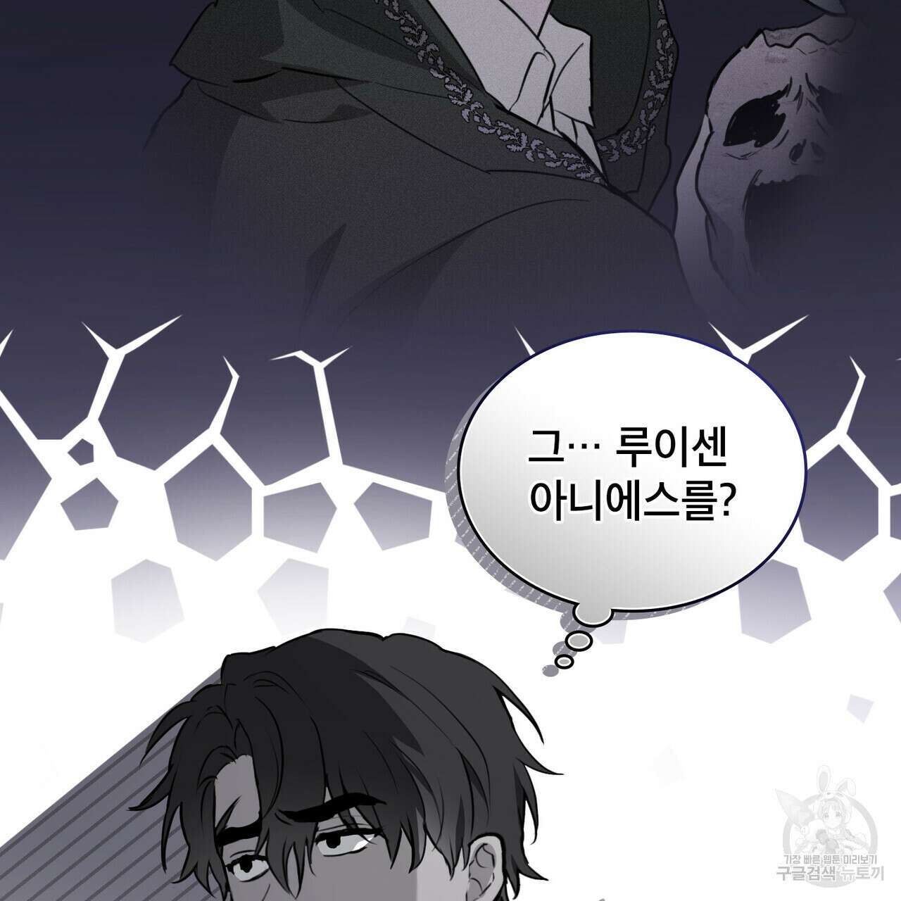몰락한 영주님의 사정 19화 11