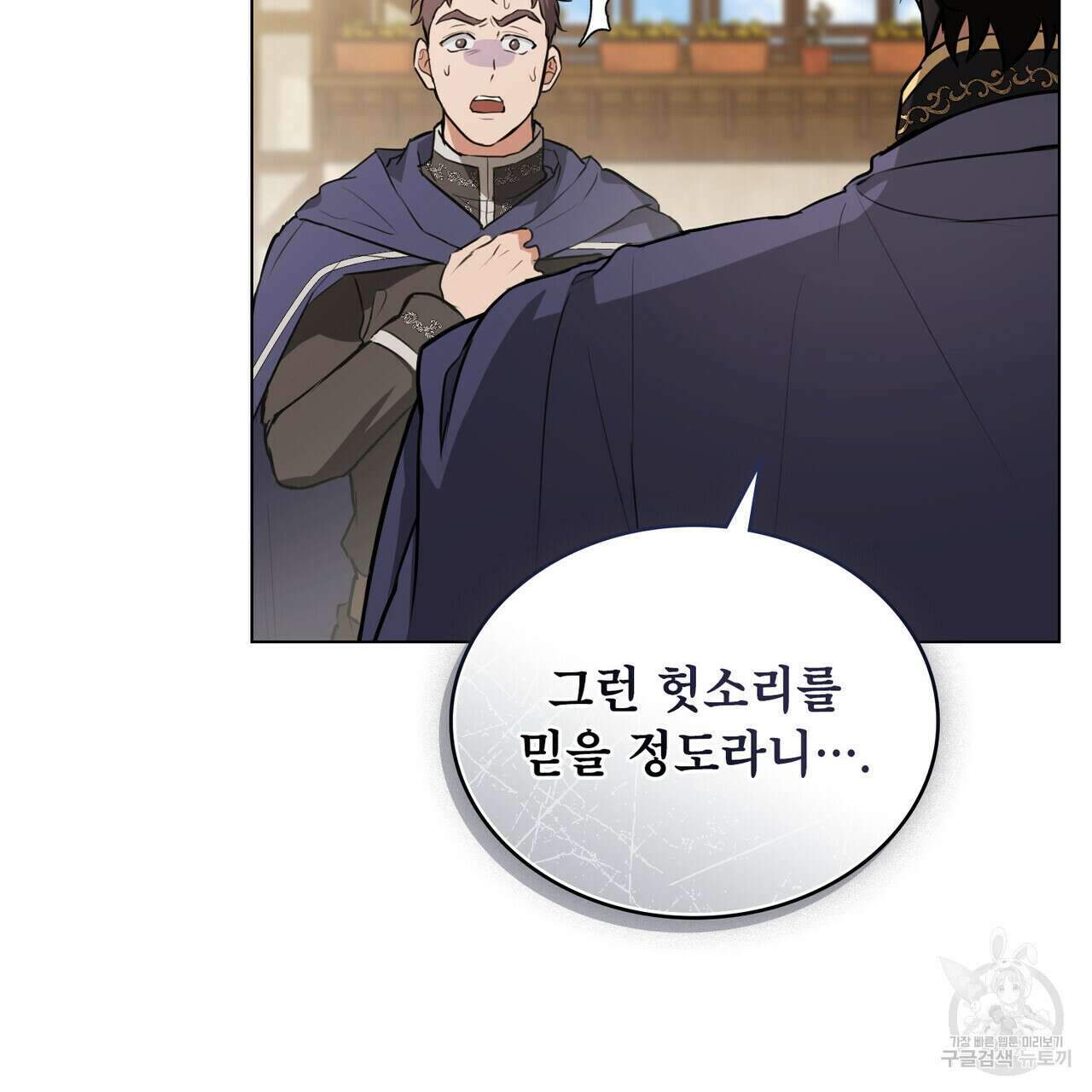 몰락한 영주님의 사정 19화 14
