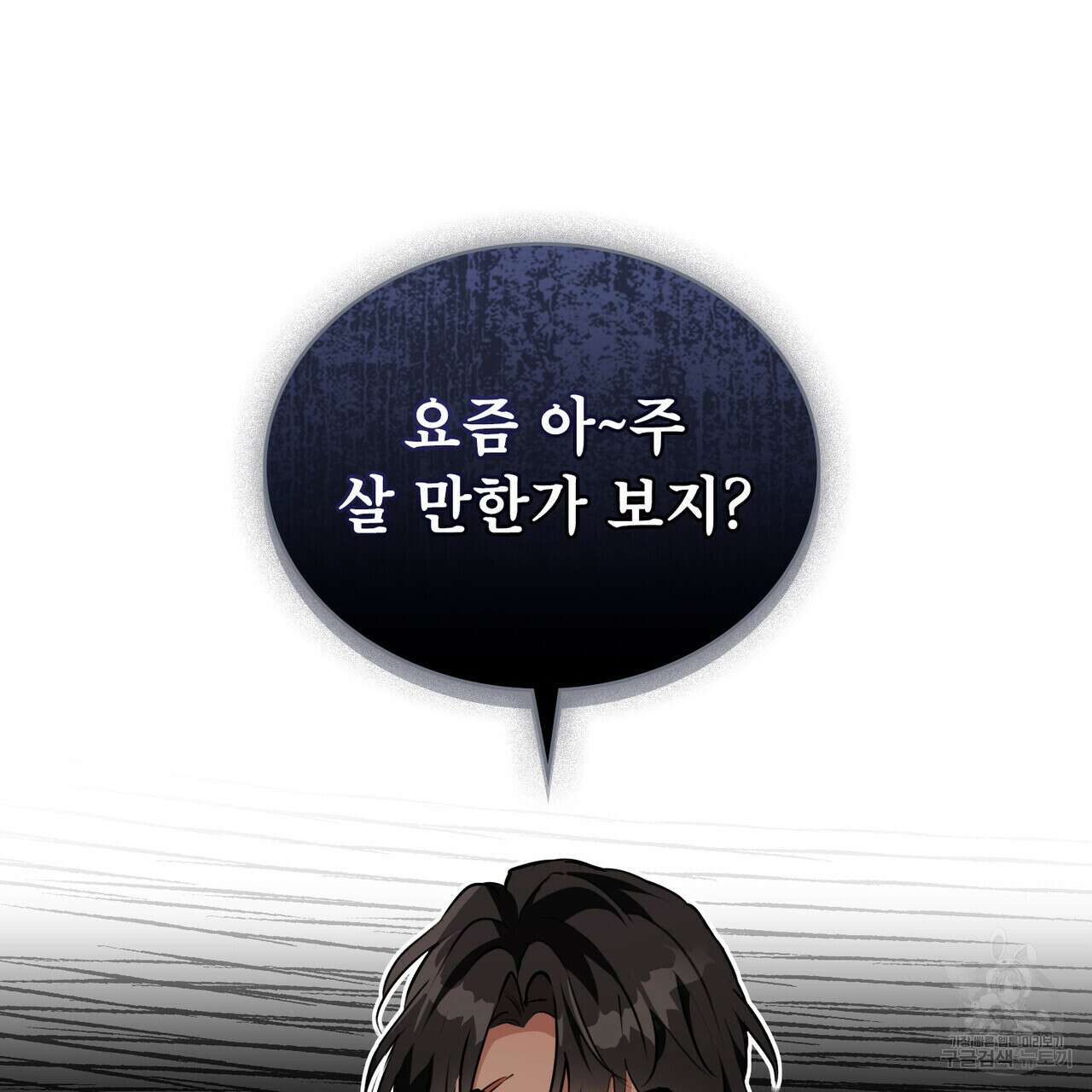 몰락한 영주님의 사정 19화 15
