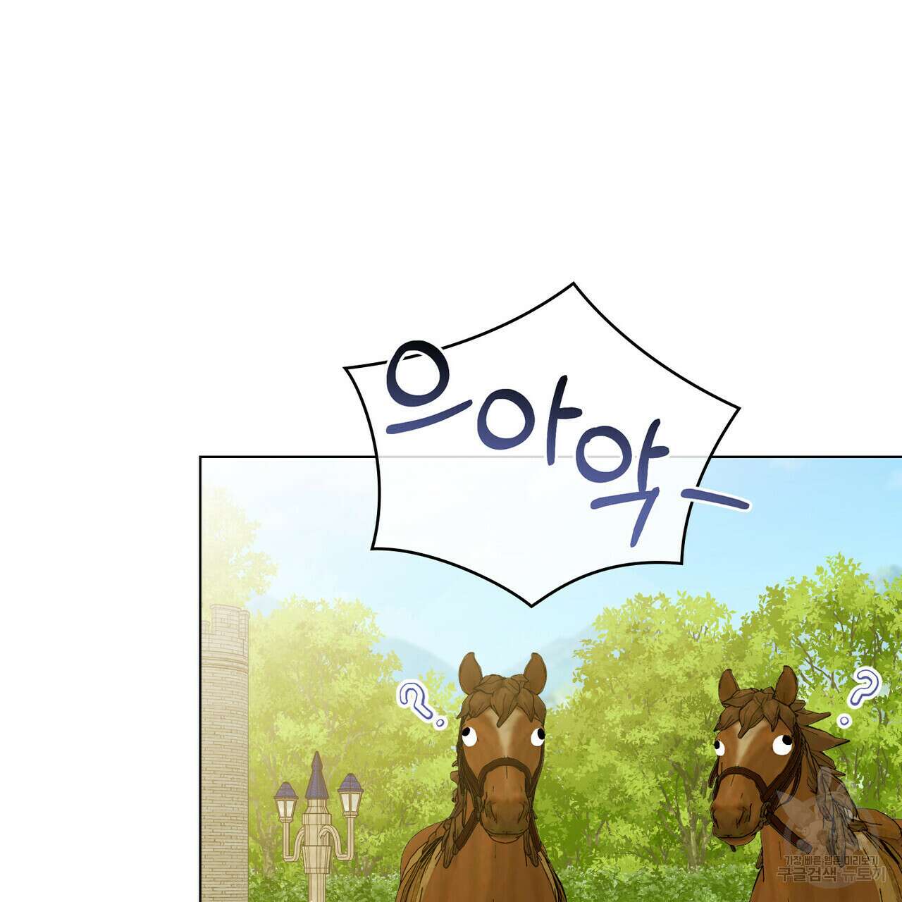 몰락한 영주님의 사정 19화 17