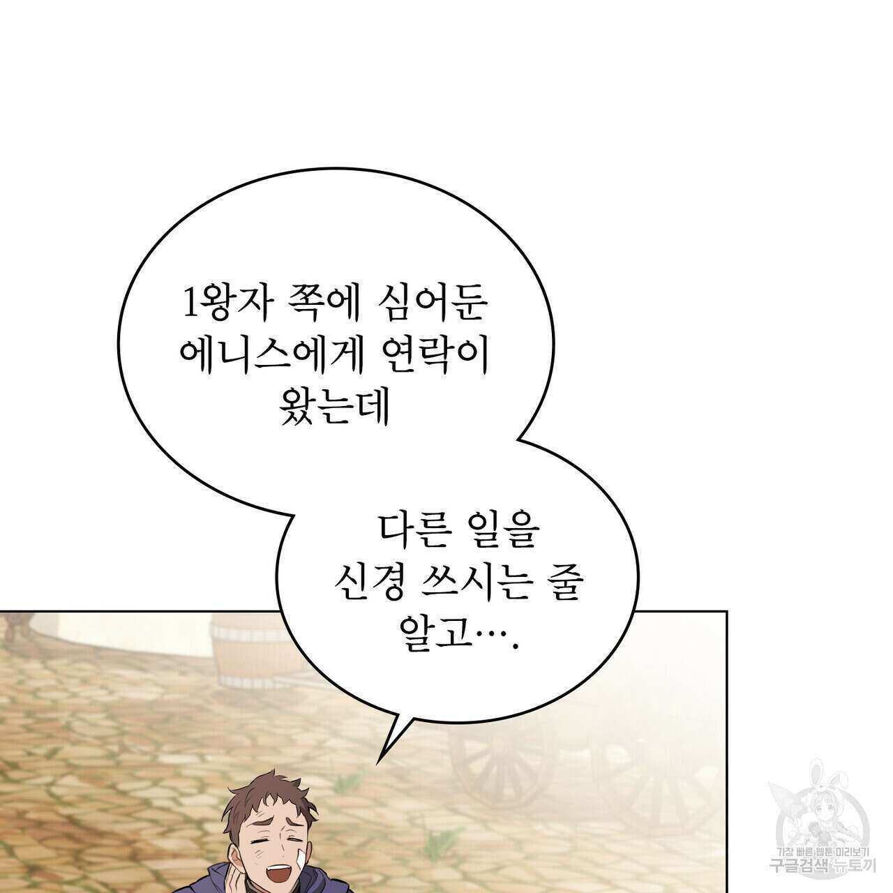몰락한 영주님의 사정 19화 22