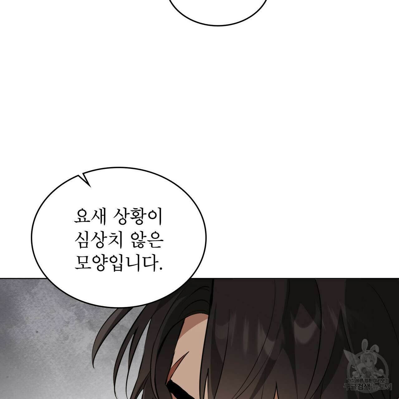몰락한 영주님의 사정 19화 24