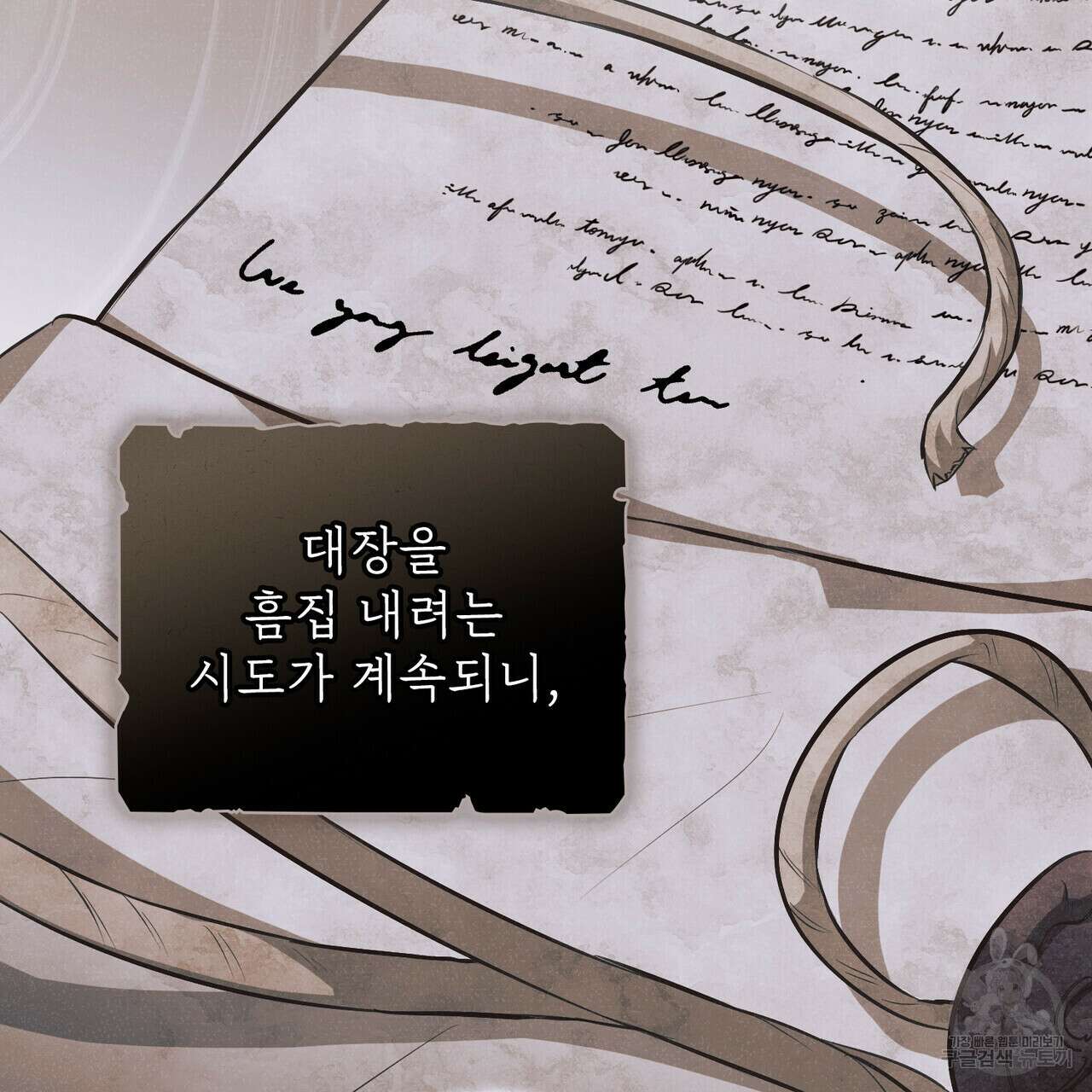 몰락한 영주님의 사정 19화 26