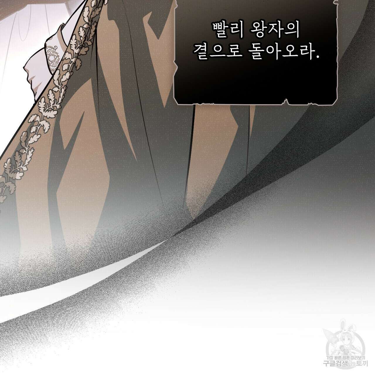 몰락한 영주님의 사정 19화 28
