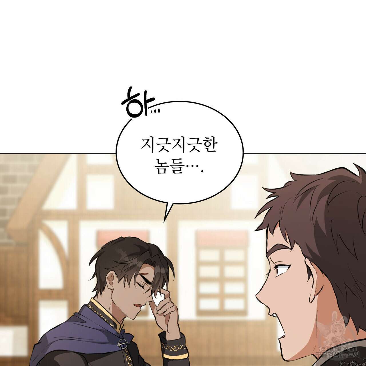 몰락한 영주님의 사정 19화 29