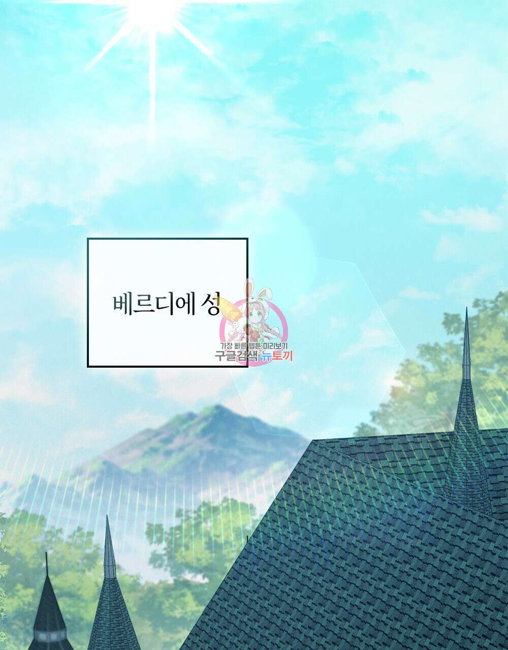 품격을 배반한다 8화 1