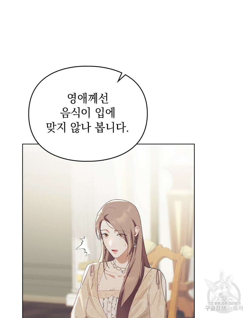 품격을 배반한다 8화 11