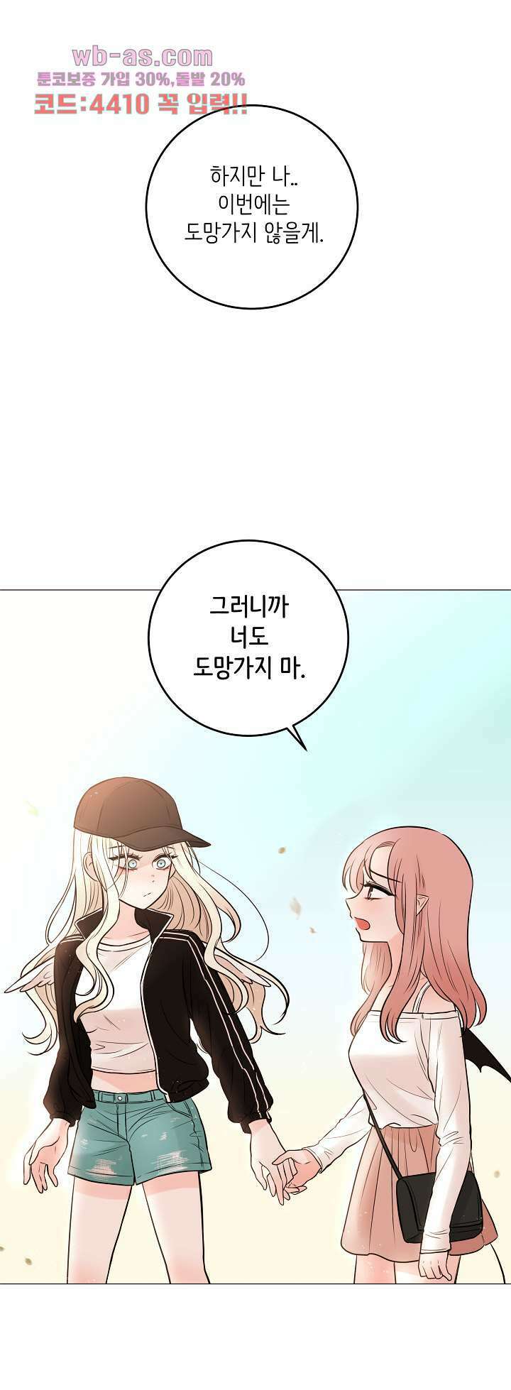 루나샵에 어서오세요:애니멀 힐 92화 1