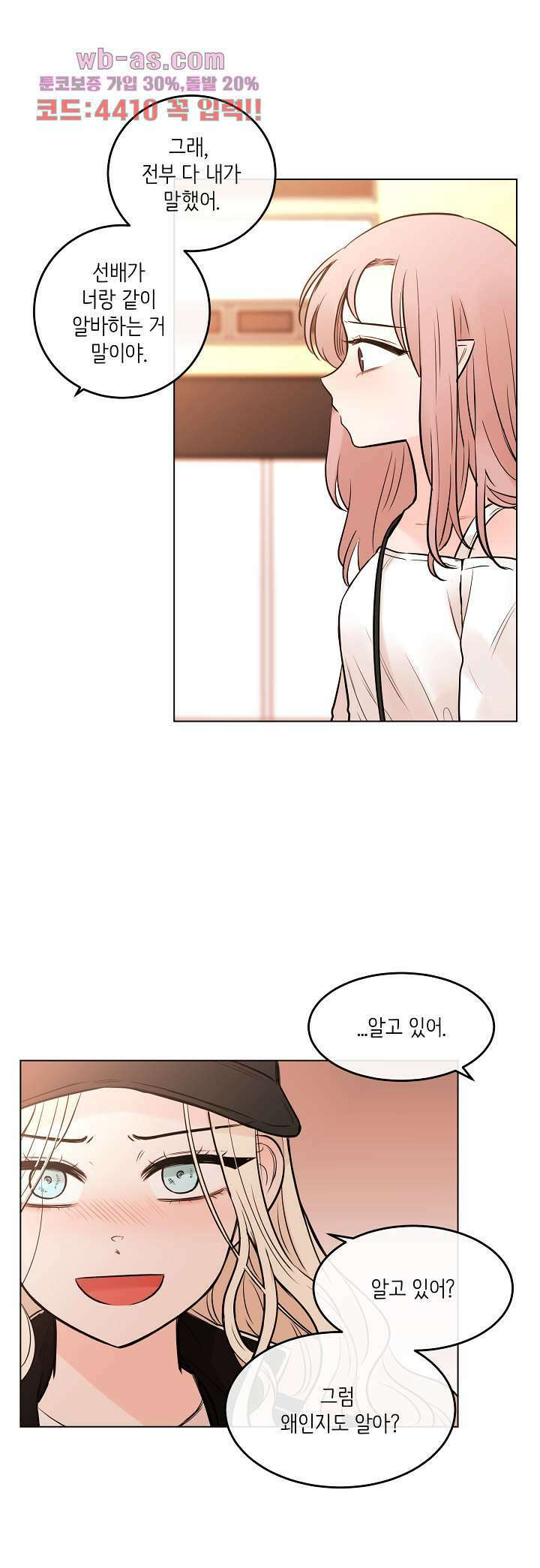 루나샵에 어서오세요:애니멀 힐 92화 5