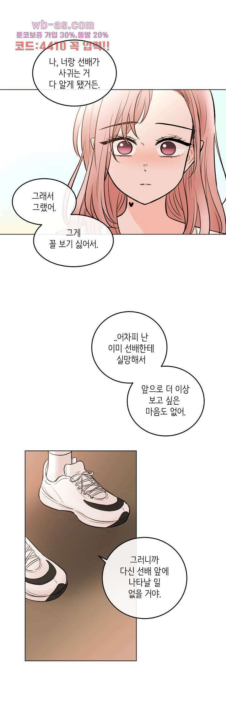루나샵에 어서오세요:애니멀 힐 92화 6