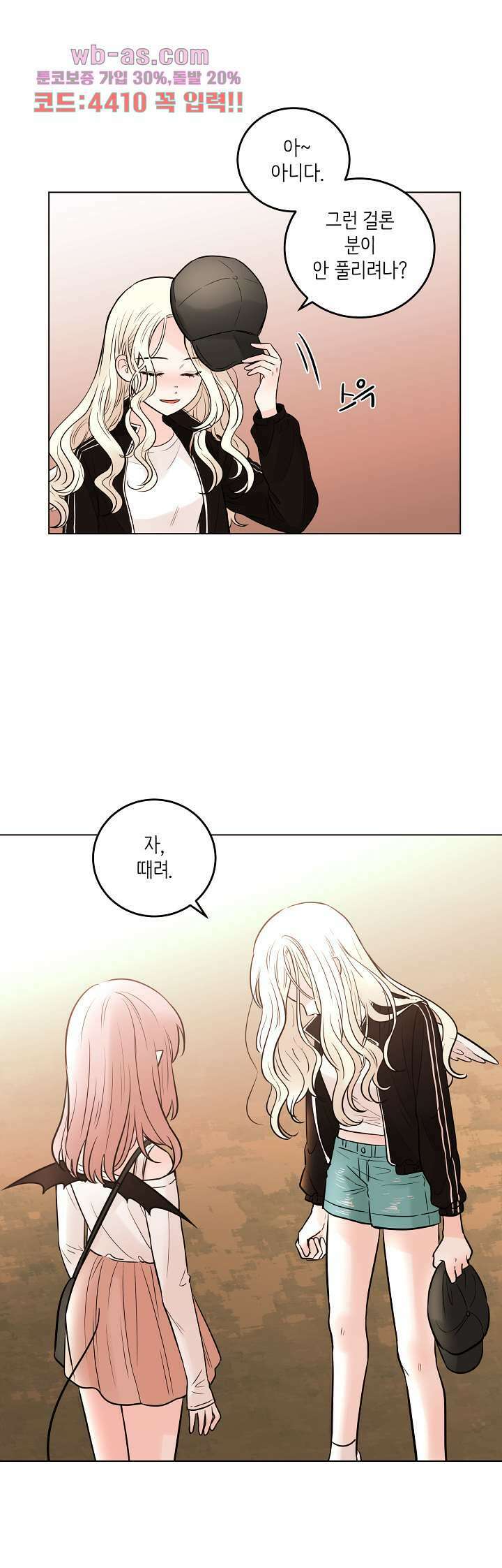 루나샵에 어서오세요:애니멀 힐 92화 8