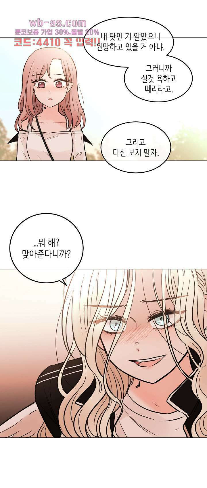 루나샵에 어서오세요:애니멀 힐 92화 9