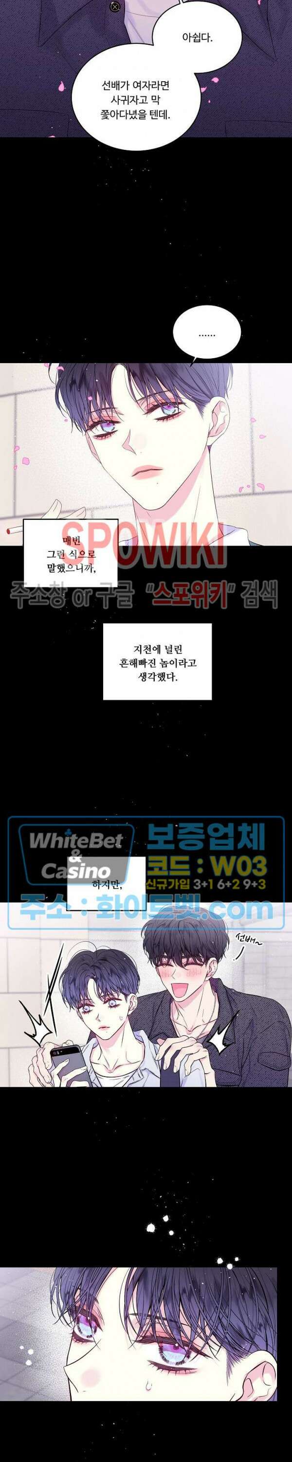 두 번째 새벽 35화 시즌2 1화 2