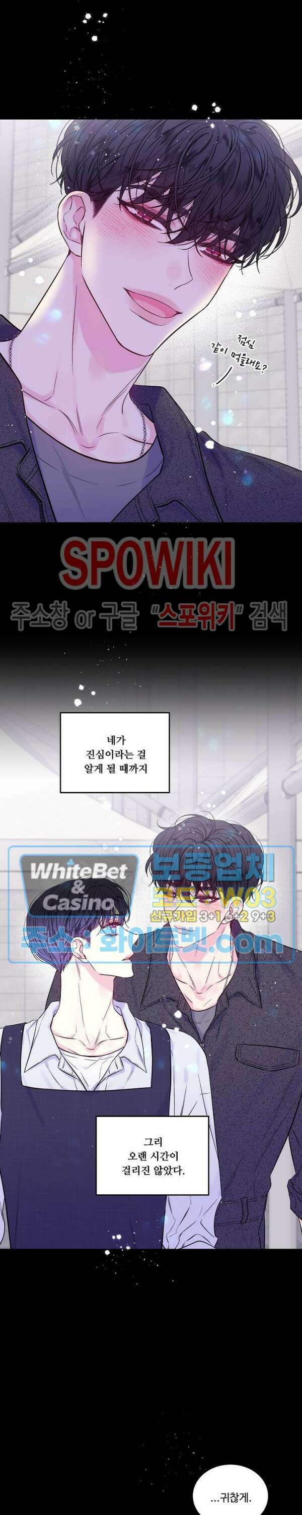 두 번째 새벽 35화 시즌2 1화 3
