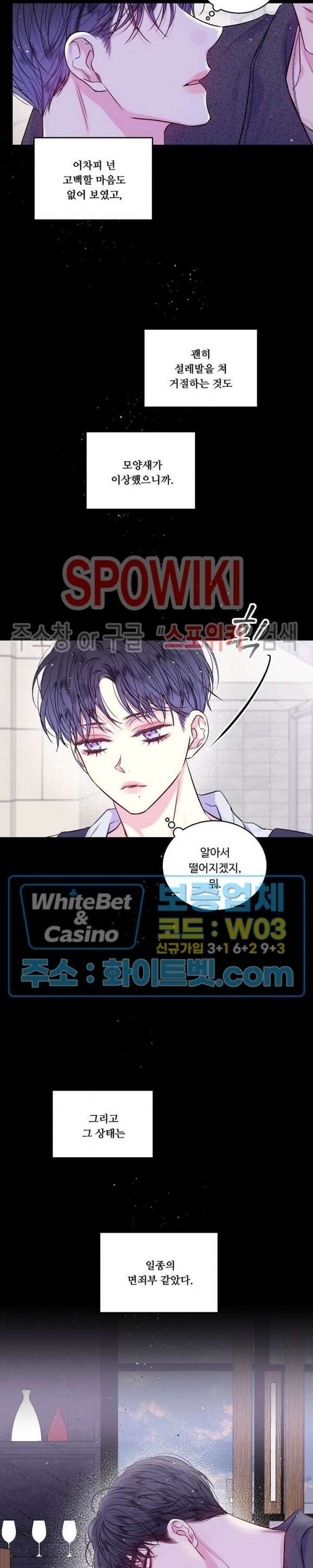 두 번째 새벽 35화 시즌2 1화 4