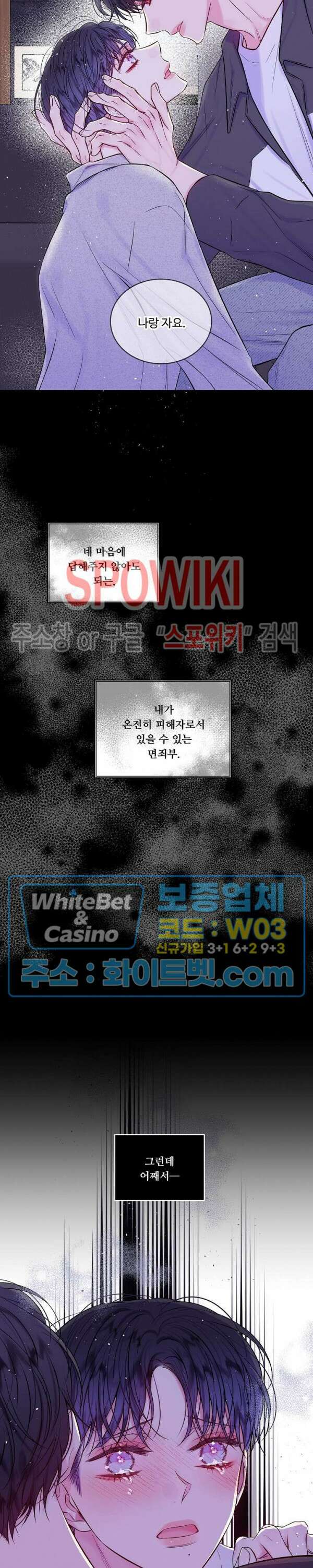 두 번째 새벽 35화 시즌2 1화 5