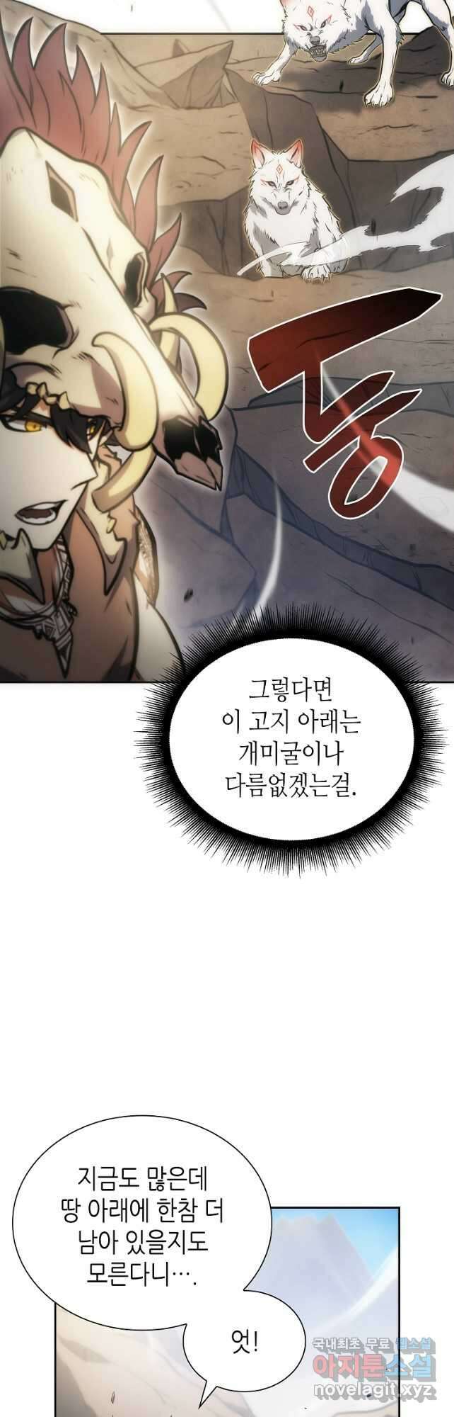 회귀했는데 FFF급 부두술사 22화 3