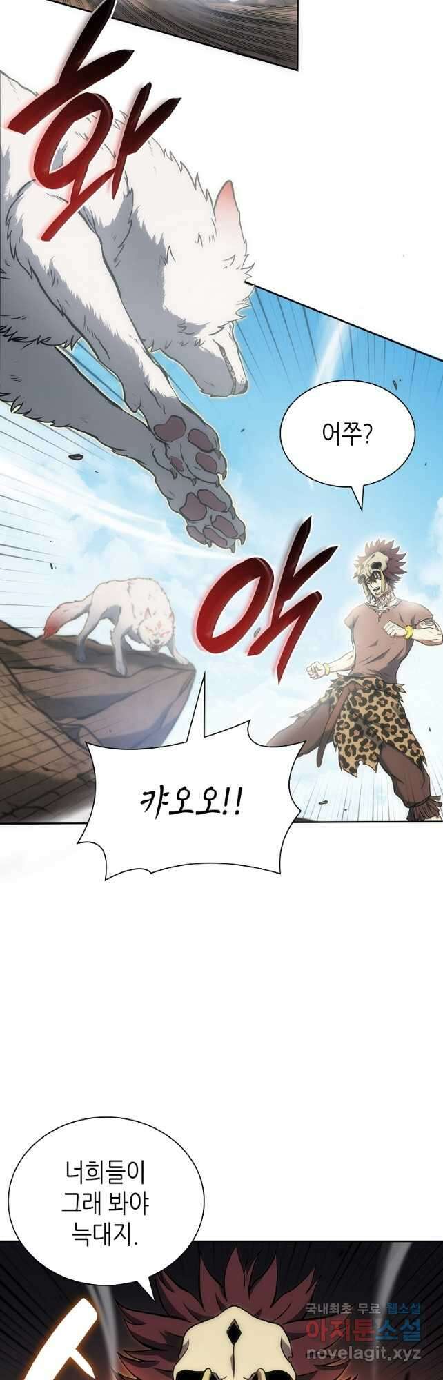 회귀했는데 FFF급 부두술사 22화 6