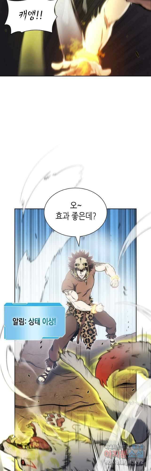 회귀했는데 FFF급 부두술사 22화 8