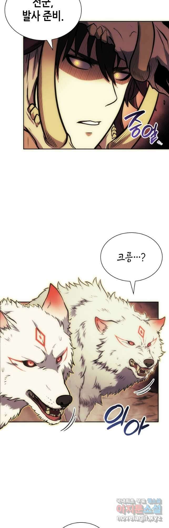 회귀했는데 FFF급 부두술사 22화 13