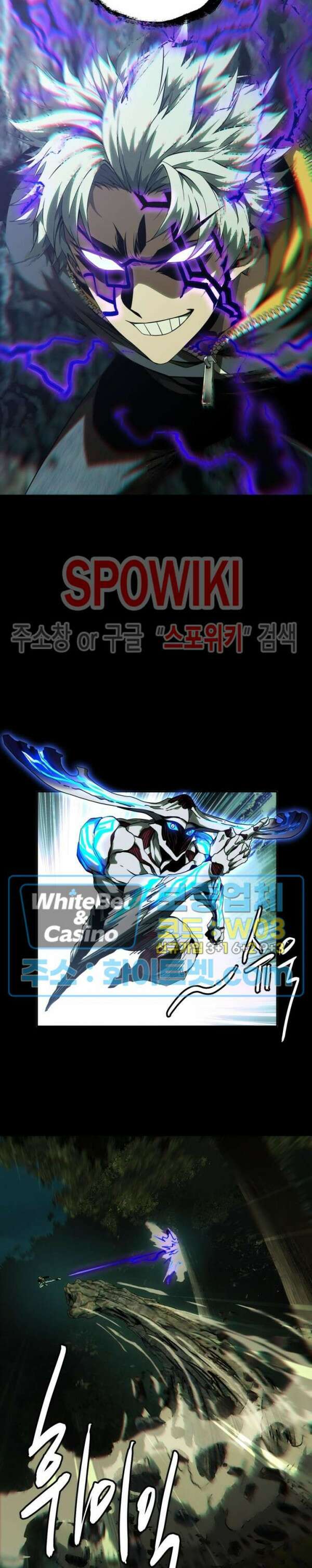 대상무형 : 운명을 삼킨 퇴마사 120화 3