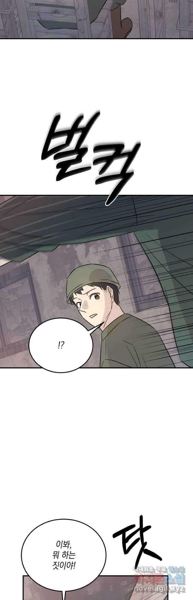 우리 삼촌은 월드스타 168화 2