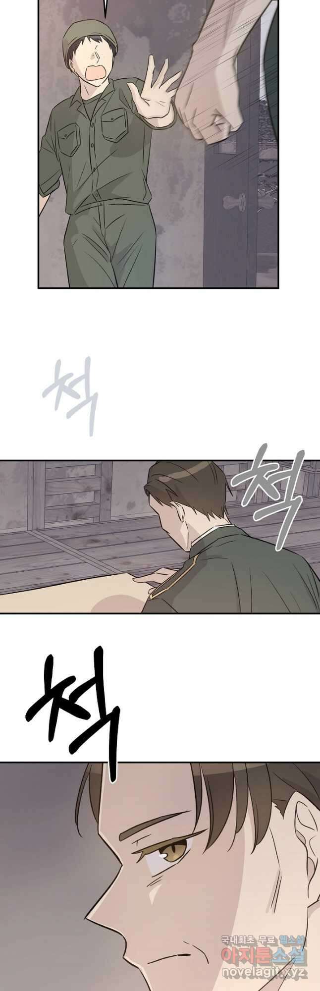 우리 삼촌은 월드스타 168화 3