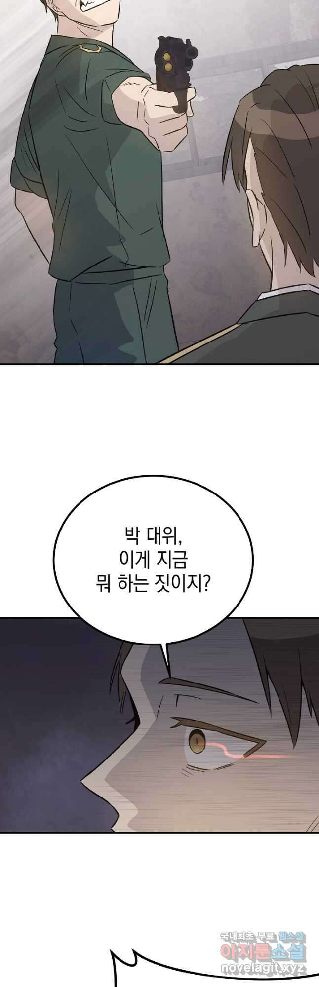 우리 삼촌은 월드스타 168화 5