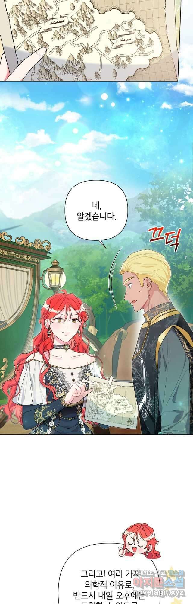 시한부라서 흑막의 며느리가 되었는데 58화 4