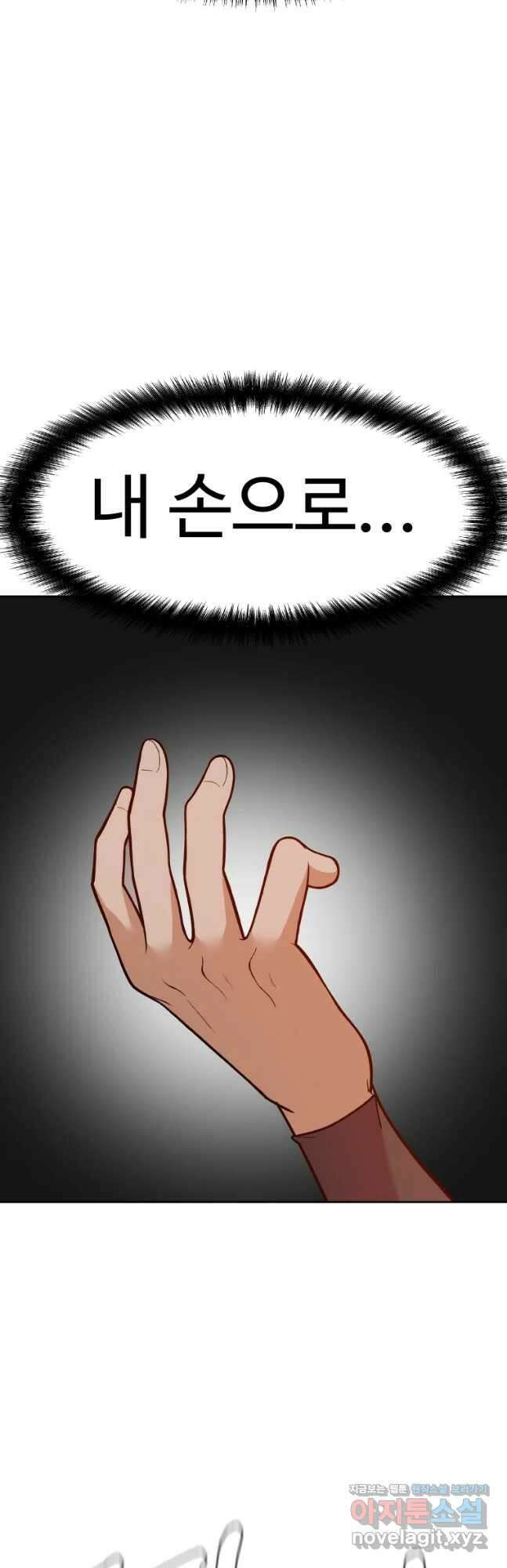 뉴비 매니지먼트 58화 2