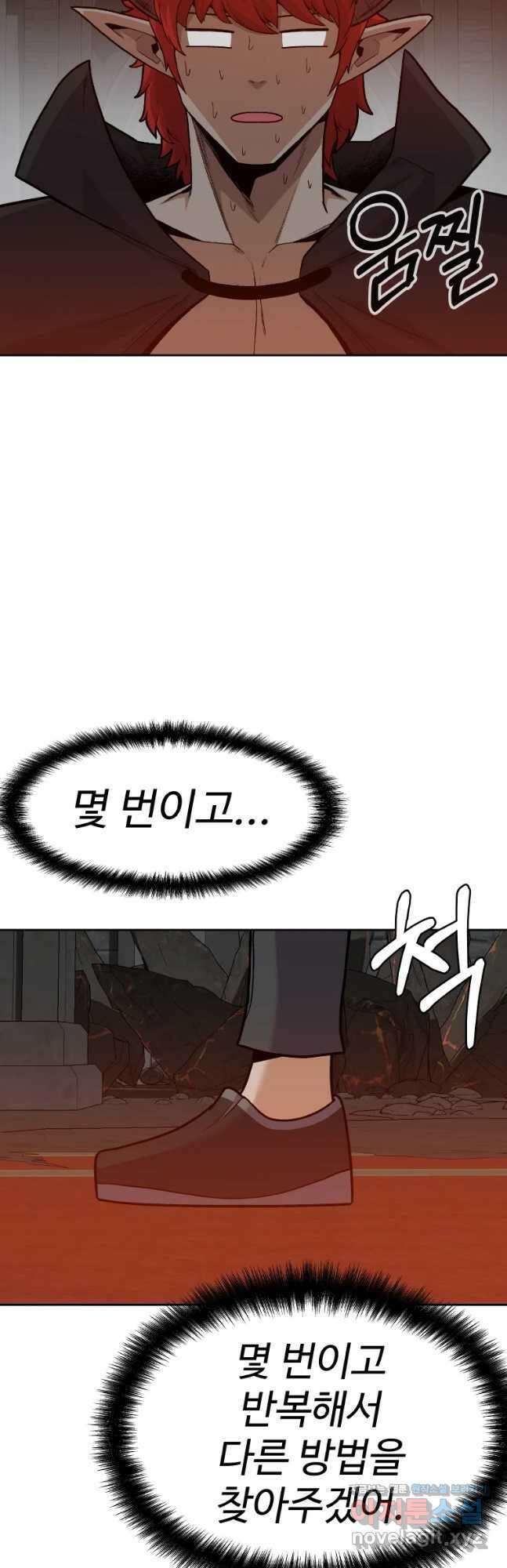 뉴비 매니지먼트 58화 7