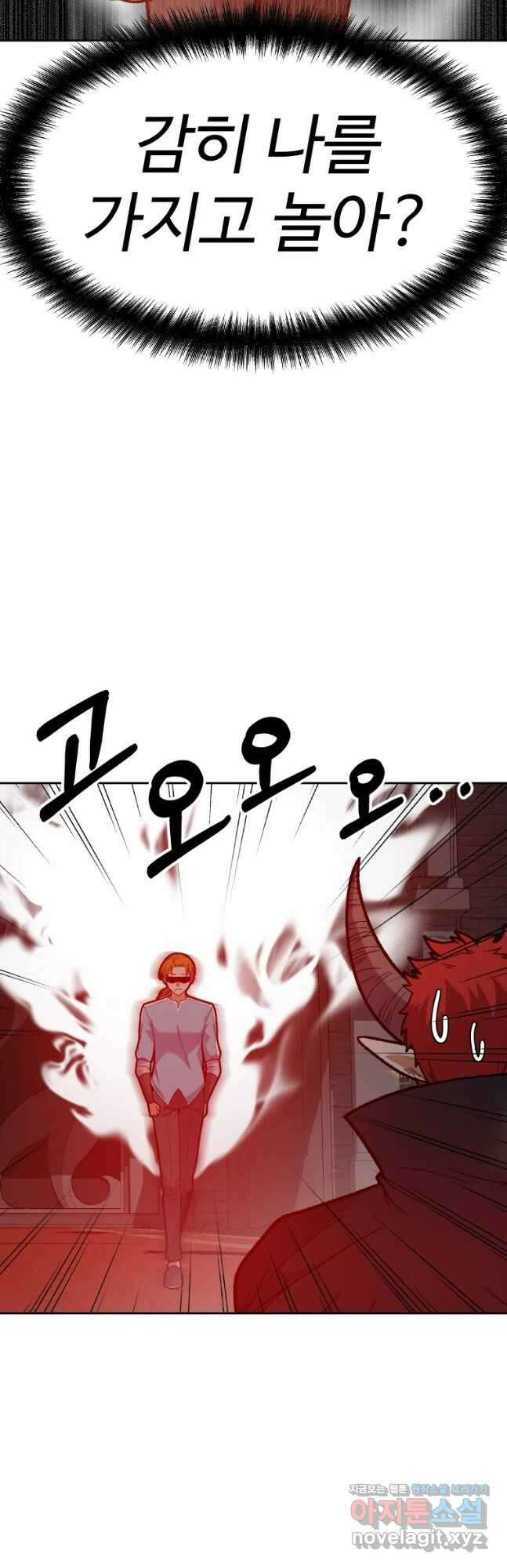 뉴비 매니지먼트 58화 9