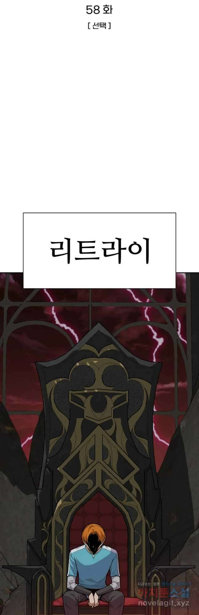 뉴비 매니지먼트 58화 12