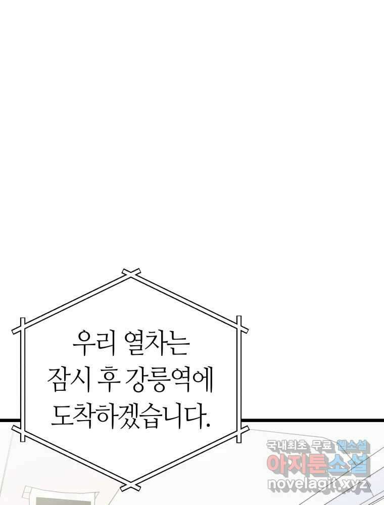 넘치지도 마르지도 않는 16화 1