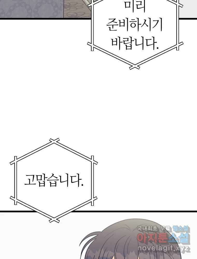 넘치지도 마르지도 않는 16화 3