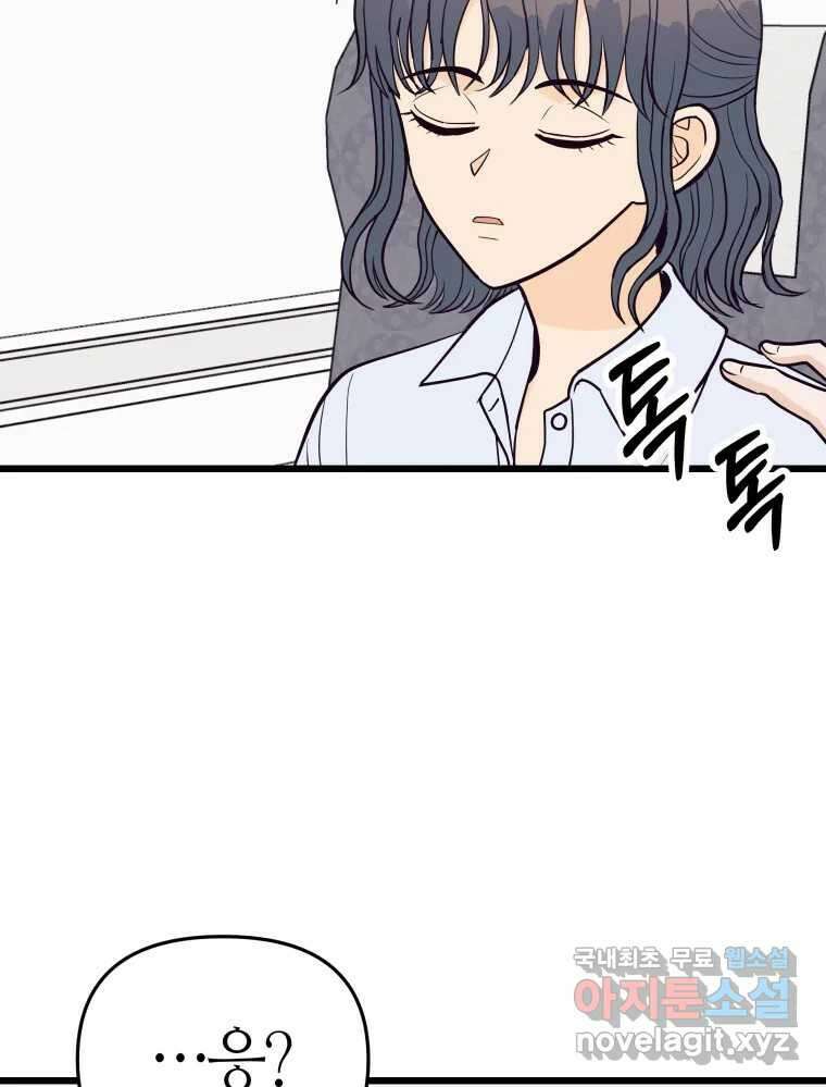 넘치지도 마르지도 않는 16화 4