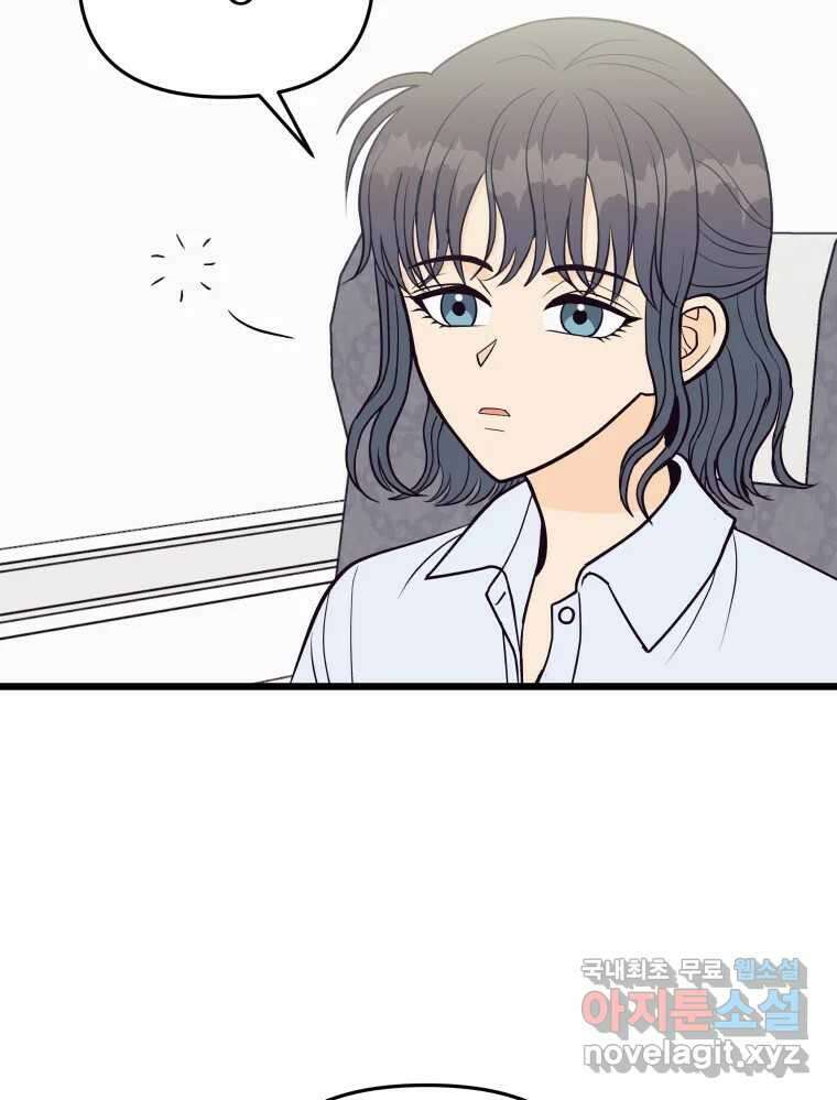넘치지도 마르지도 않는 16화 5