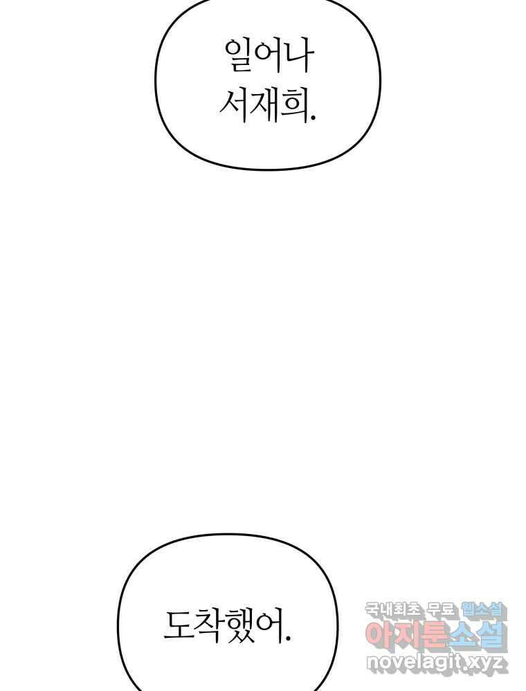 넘치지도 마르지도 않는 16화 6
