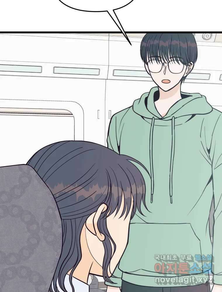 넘치지도 마르지도 않는 16화 7