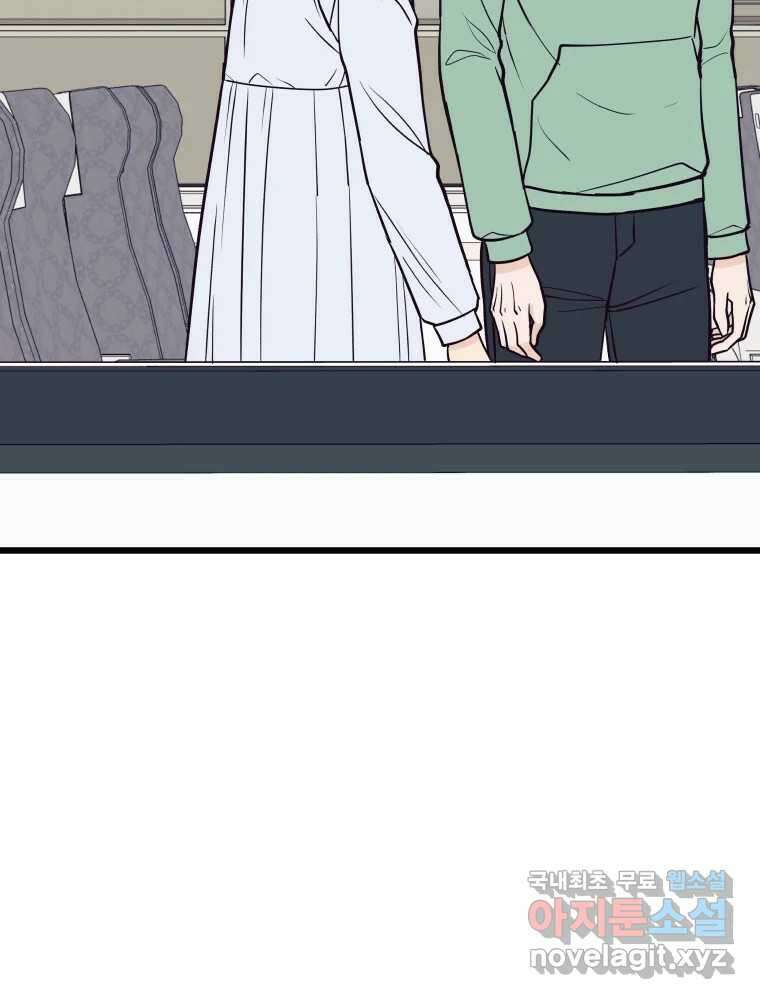 넘치지도 마르지도 않는 16화 11