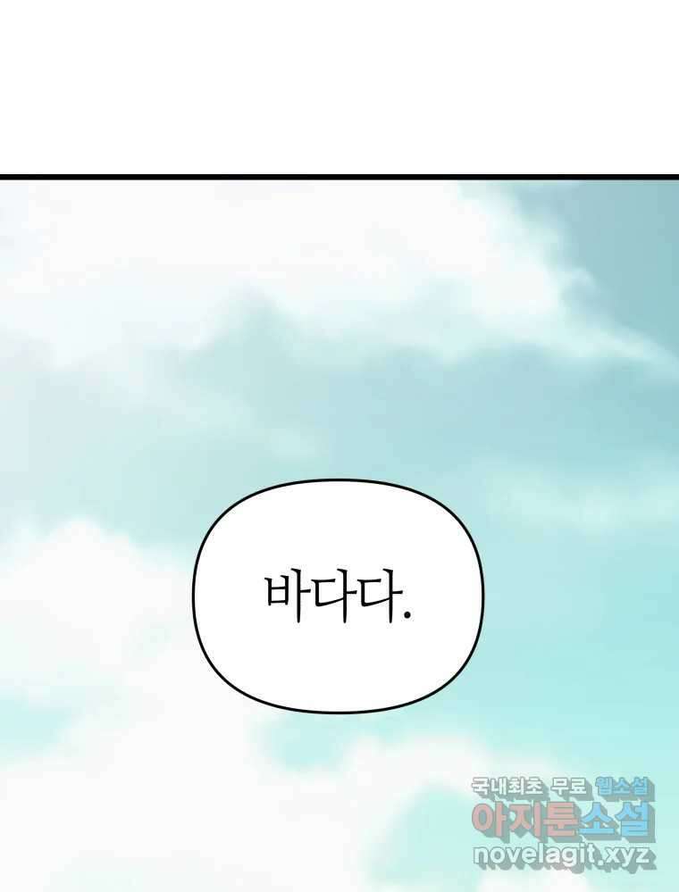 넘치지도 마르지도 않는 16화 12