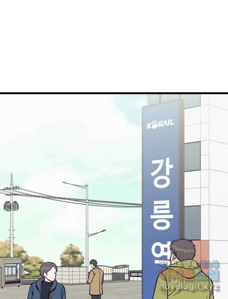 넘치지도 마르지도 않는 16화 17