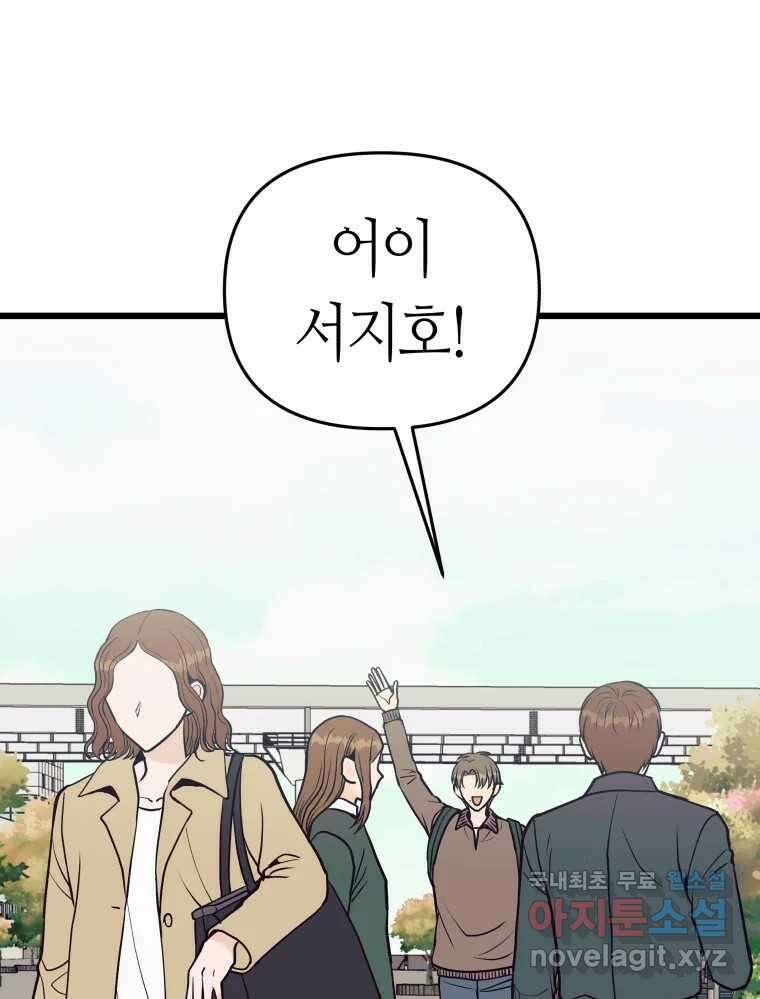 넘치지도 마르지도 않는 16화 22