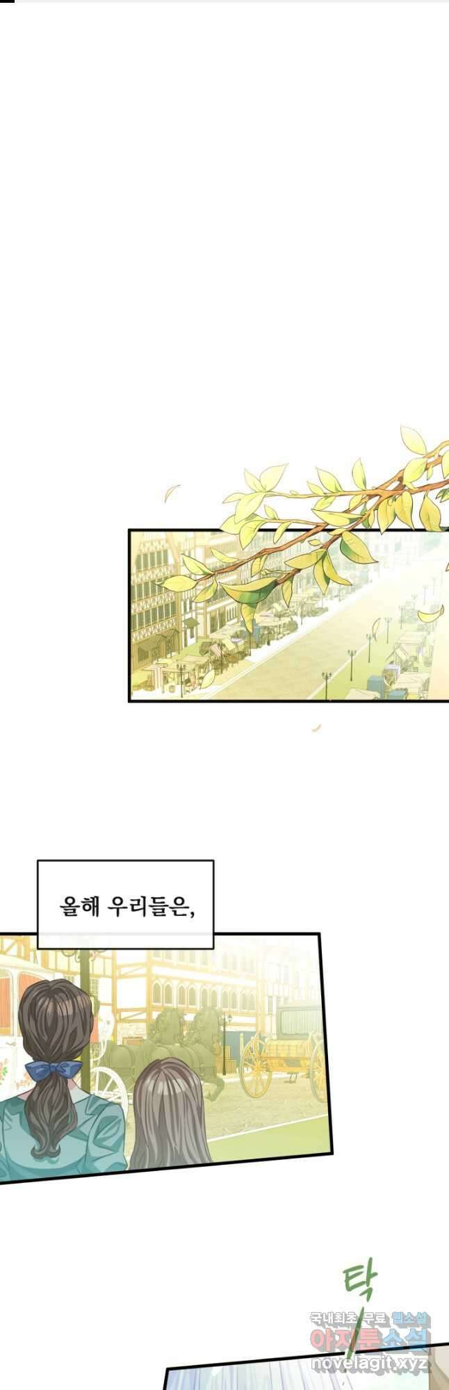 120일의 계약결혼 외전 1화 1