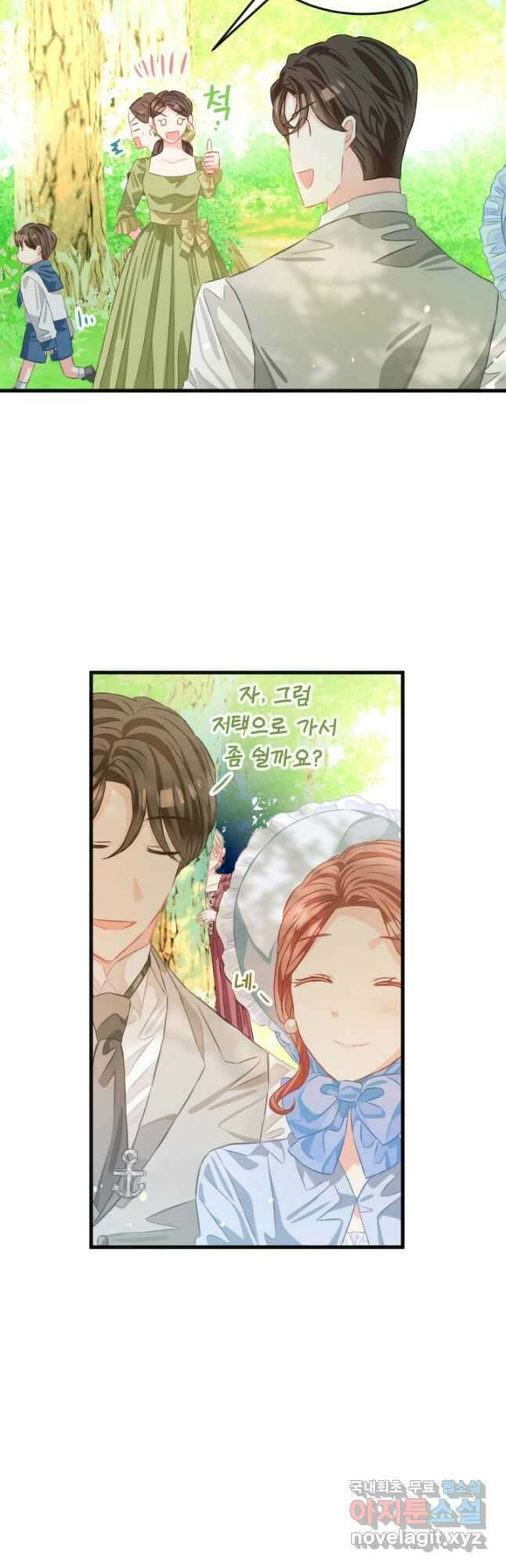 120일의 계약결혼 외전 1화 4