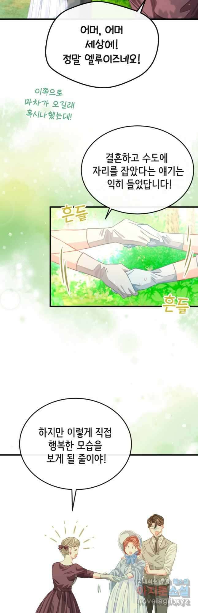 120일의 계약결혼 외전 1화 6