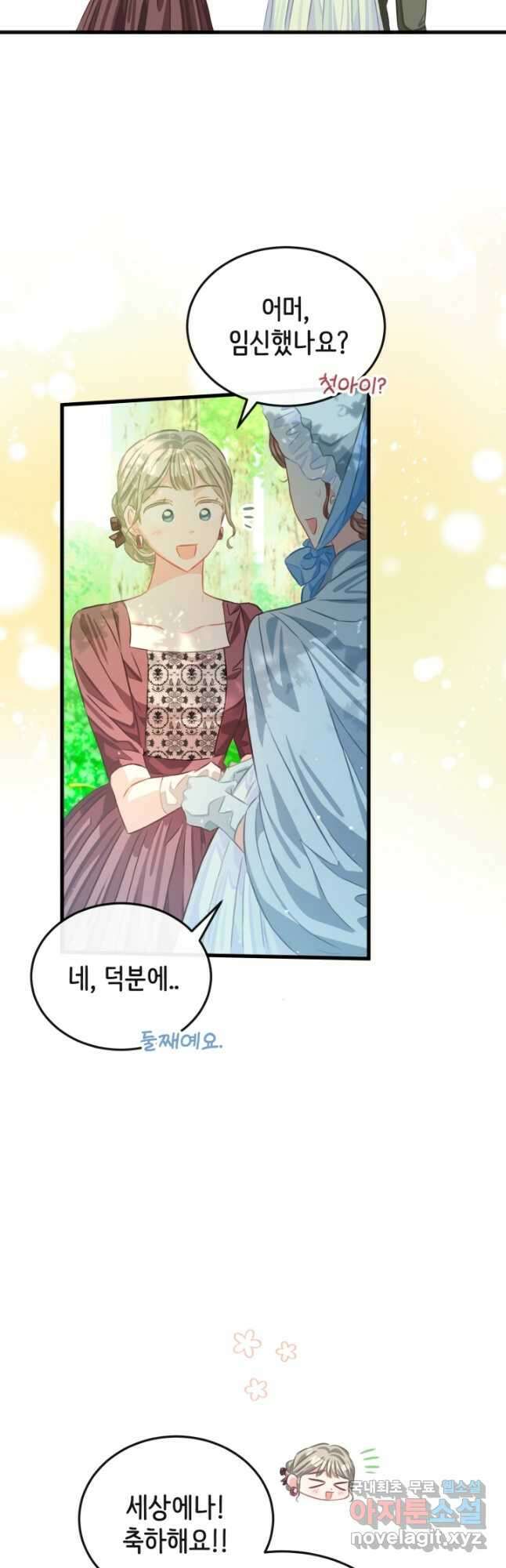 120일의 계약결혼 외전 1화 7
