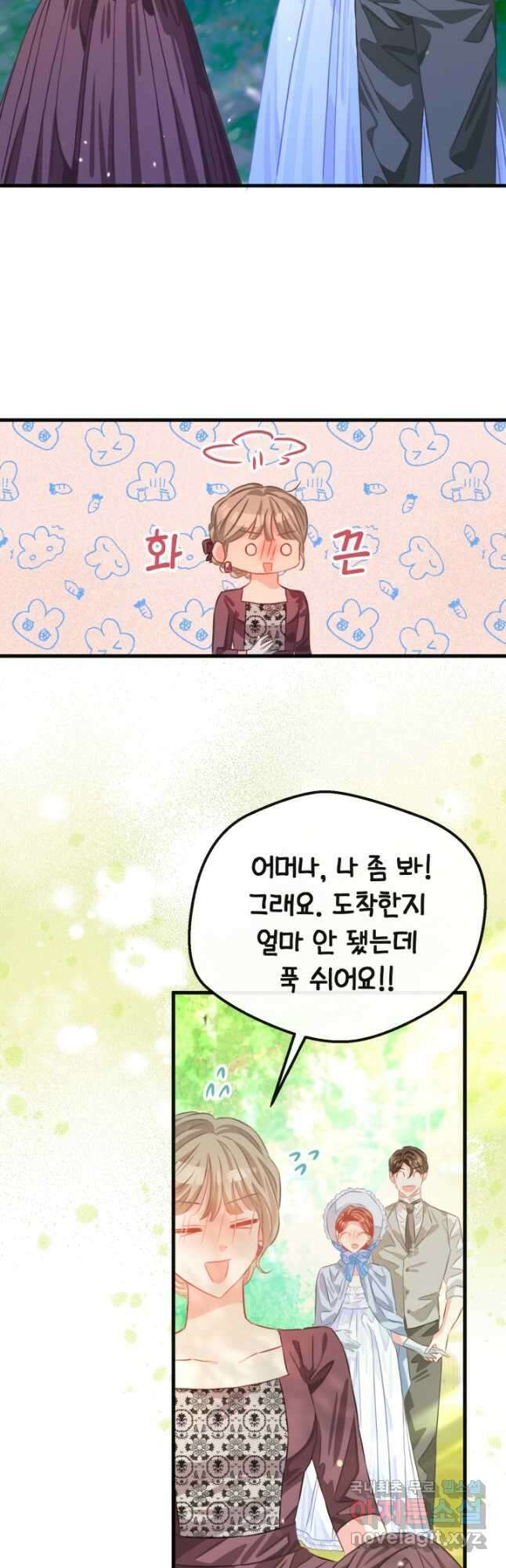 120일의 계약결혼 외전 1화 13