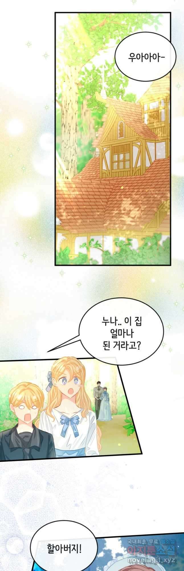 120일의 계약결혼 외전 1화 16