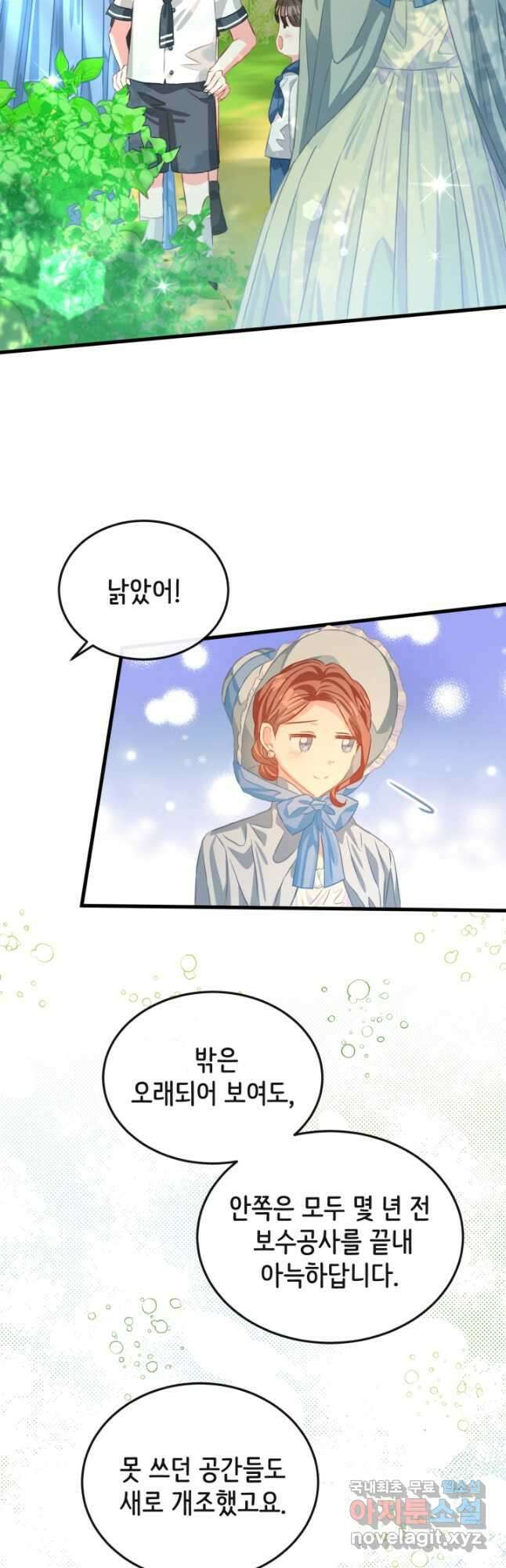 120일의 계약결혼 외전 1화 18